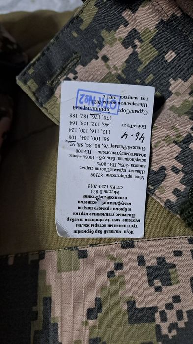 Бушлаты зимние комплект