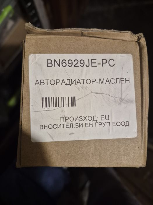 Маслен радиатор за Jeep Grand Cherokee 2015, wk2, 3.6l