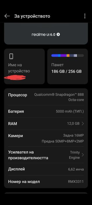 Realme GT2 12GB RAM 256GB