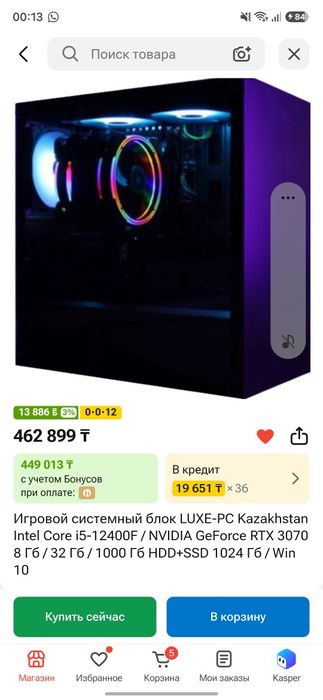 Готовый игровой сетап (сборка за 600к)