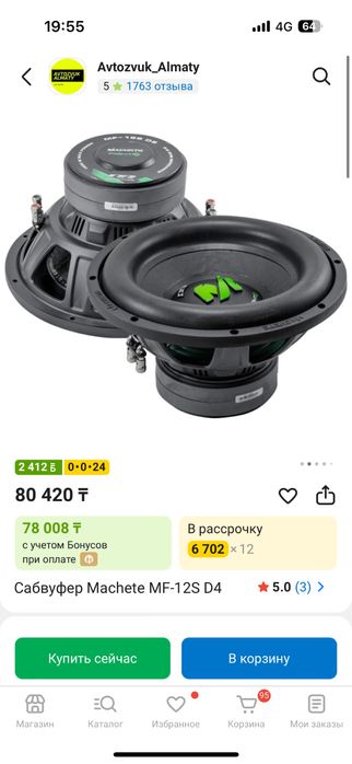 Продам Сабвуфер Machete MF-12S D4