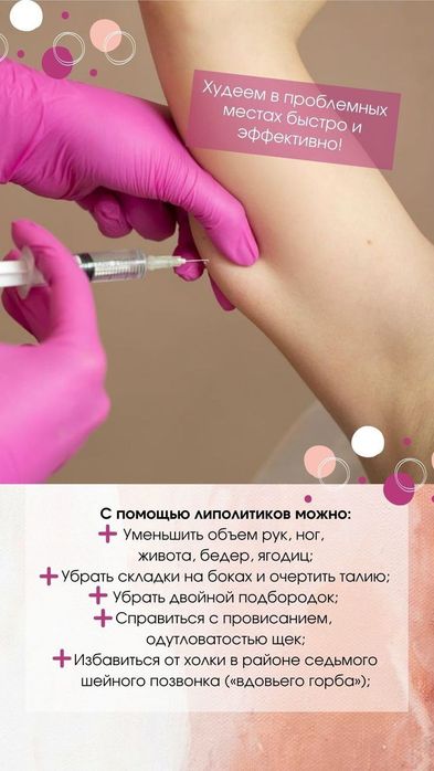 Косметологические услуги