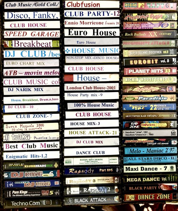 Аудио кассеты. Лицензионные кассеты.