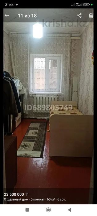 Продам дом или обмен на квартиру