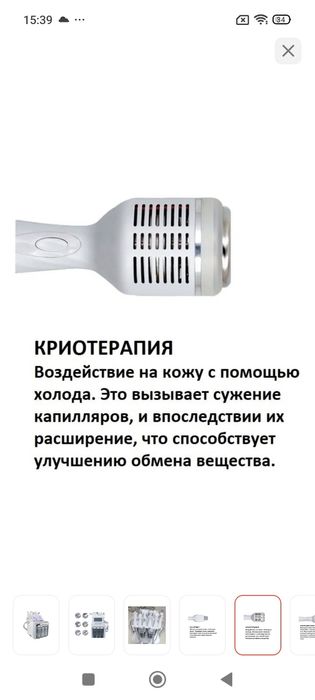 Аппарат DAIMEI Гидропилинг 7в1 белый