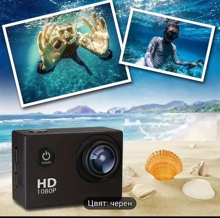 Екшън камера за ски сноуборд сърфинк лов риболов мотери ни друг вид