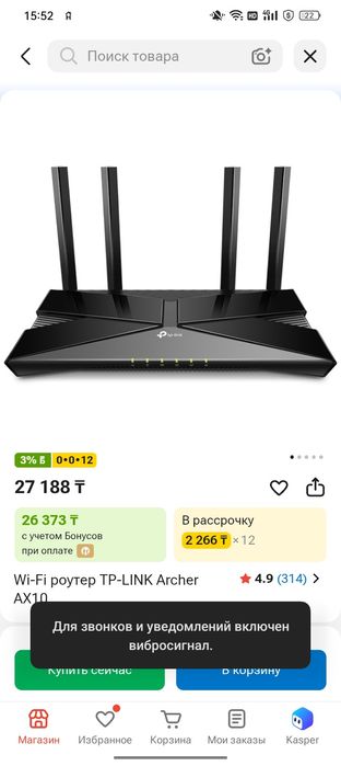 Wi-Fi роутер TP-LINK Archer AX10