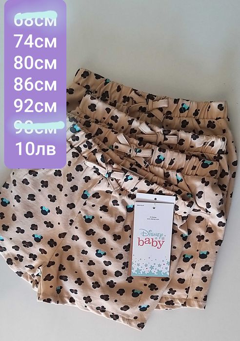 Долнища,къси панталони и дънки за момчета и момичета от 68см до 128см