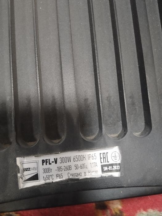 Продам прожектор 300ват