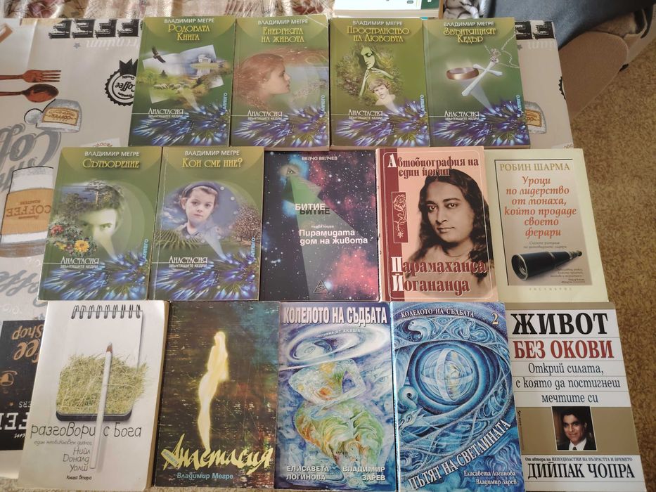 Продавам нови и актуални книги