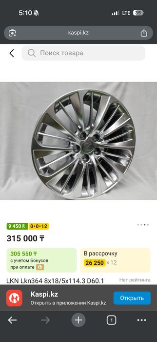 Обмен на вертолеты lexus gs