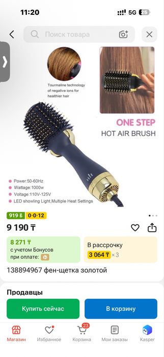 Продам фен-щетку