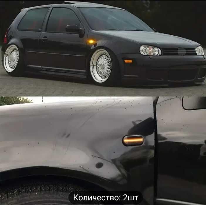 Боковые сигнал поворота