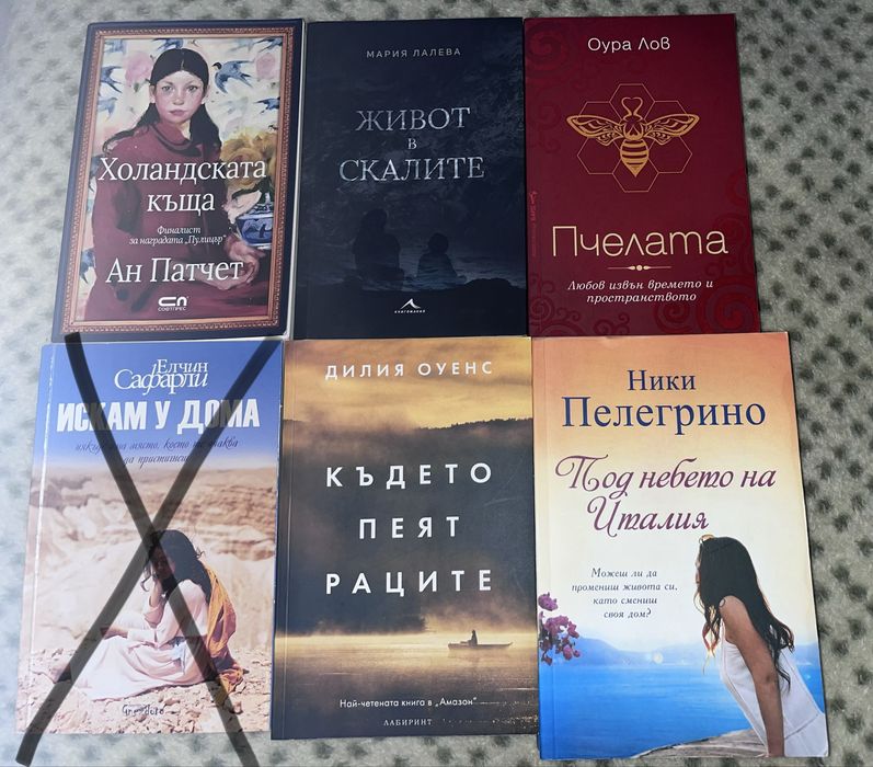 Продавам ползвани книги