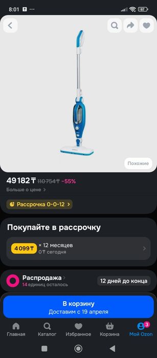 Паровая швабра kitfort
