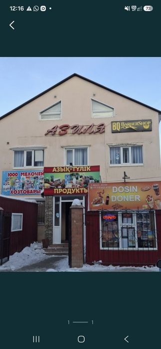 Сдам парикмахерскую по улице Рыскулова 9