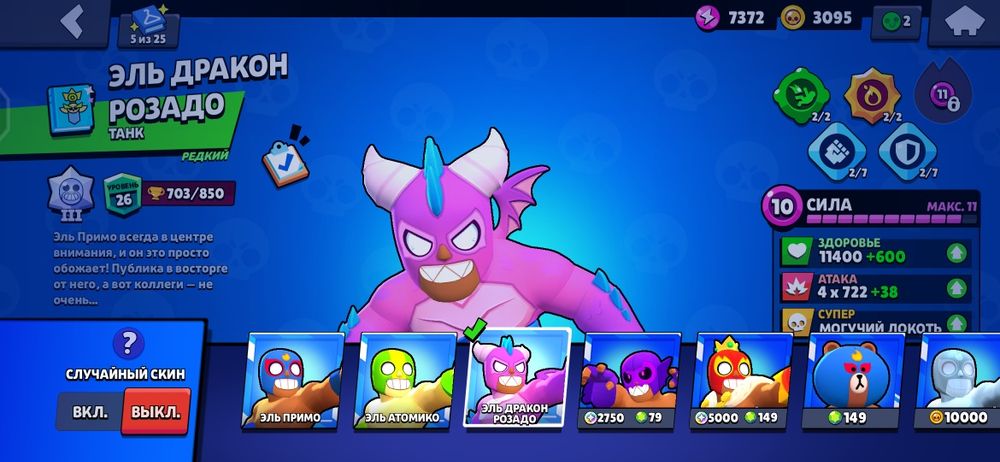 Продам акк в бравл старс