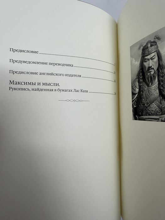 Книга «Чингисхан» в кожаном переплете