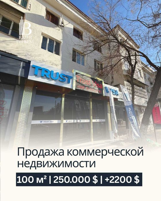 Продаётся офис, готовый бизнес, Яккасарайский район Налоговая 1 Линия