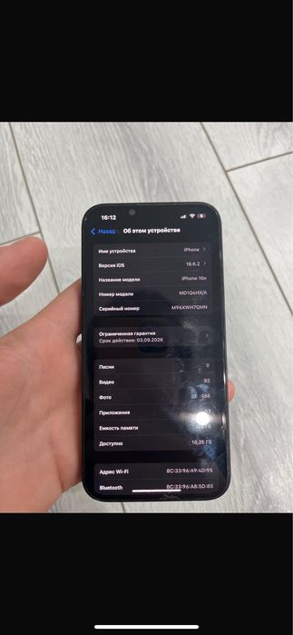 айфон 16е емкость 97%