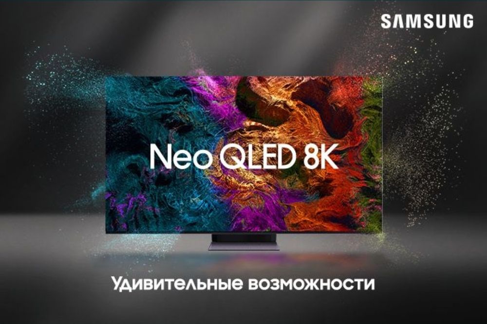 Премиум телевизор SAMSUNG 85QN900F 8K 165HZ От официального дилера