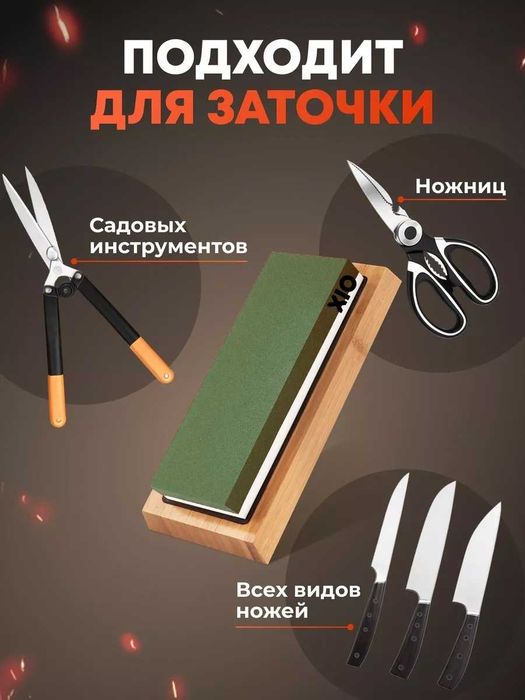 Точильный камень для ножей