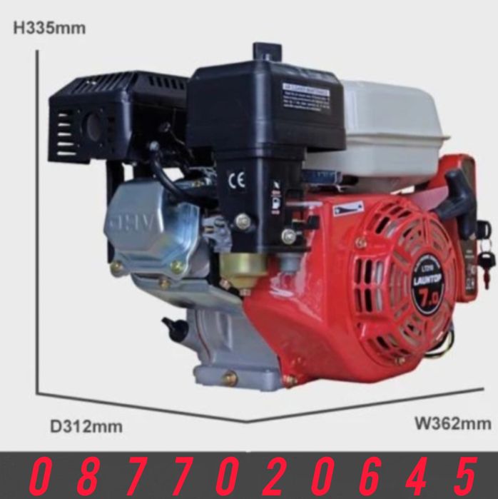 Двигател за мотофреза 7 к.с.