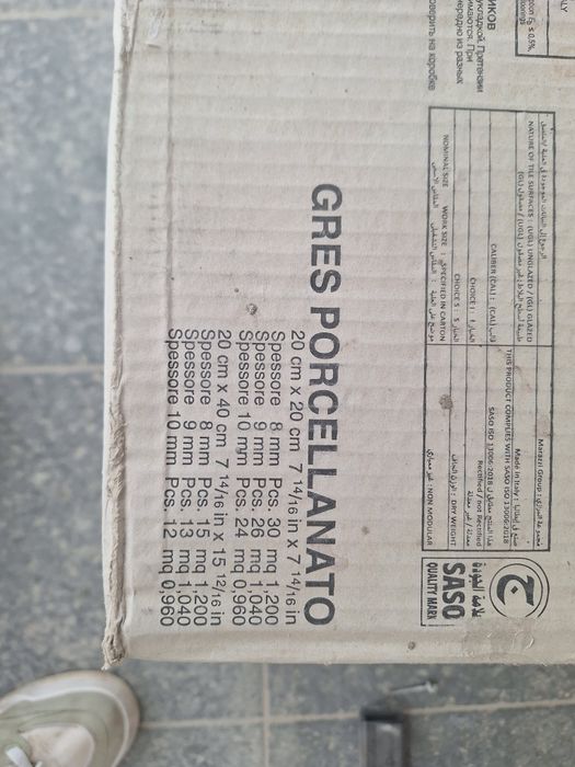 Италиански плочки Marazzi 20×20