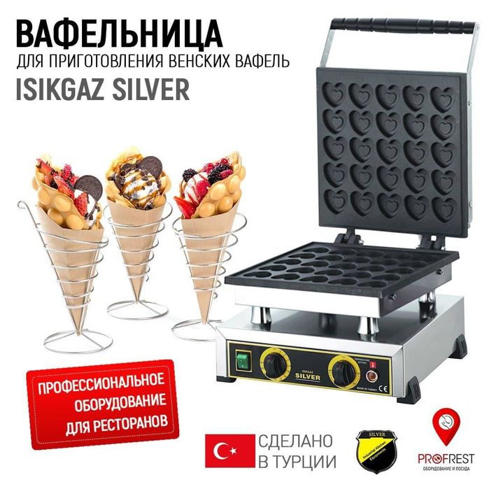 Вафельница.Vafelnissa.Turkiya