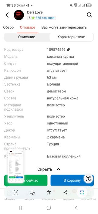 Продаю женскую кожаную куртку