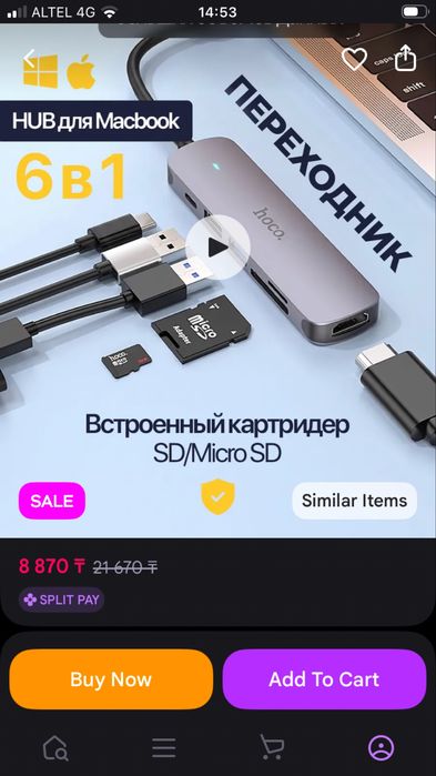 Адаптер для MacBook