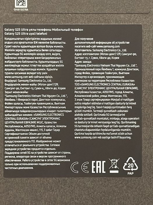 Samsung galaxy s25 ultra