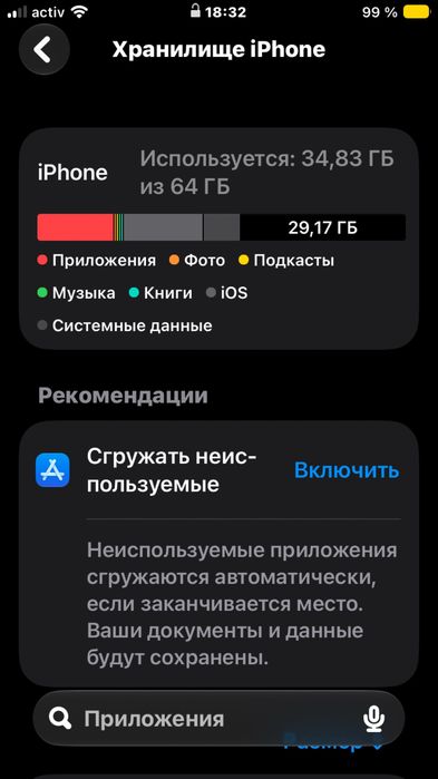 Обмен Iphone SE 2020