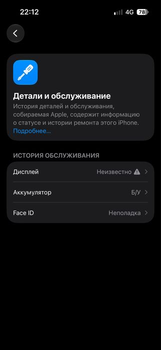 Обмен на айфон 13,12 про