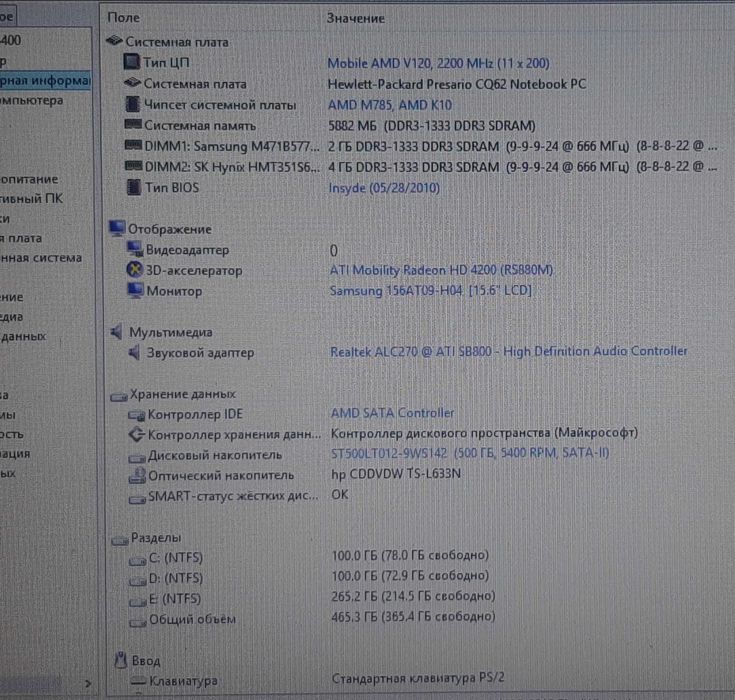 ноутбук compaq          .