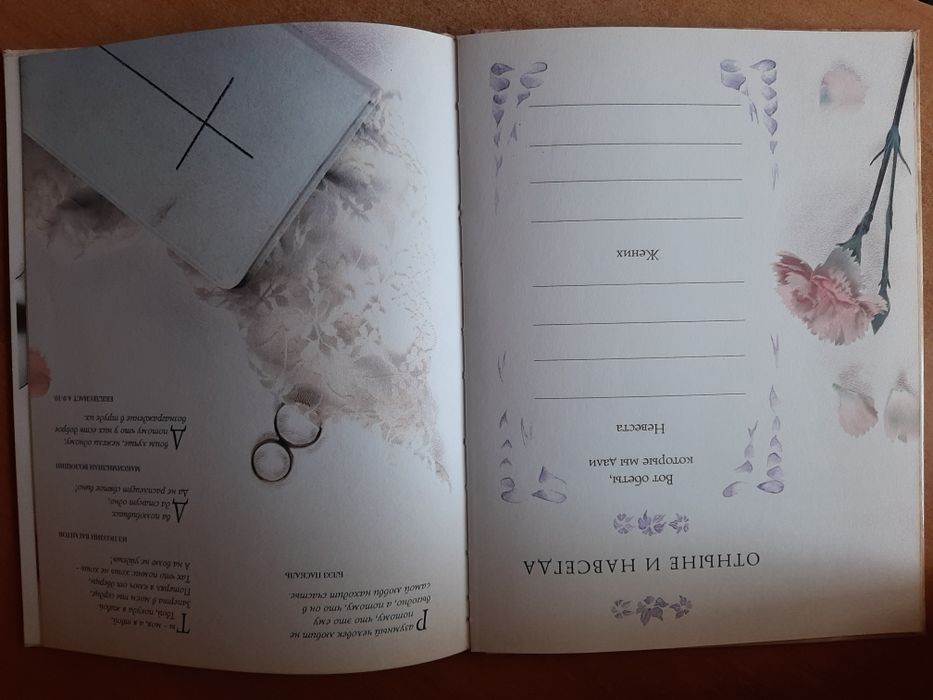 Продам свадебный альбом