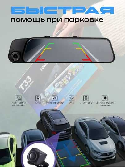 Видеорегистратор Tomboss T33 с 3 камерами 2K QHD 180°