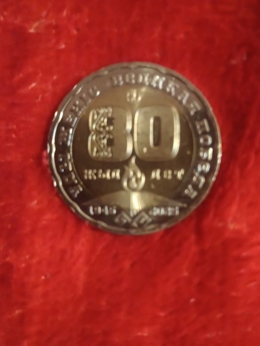 монета колекционная.