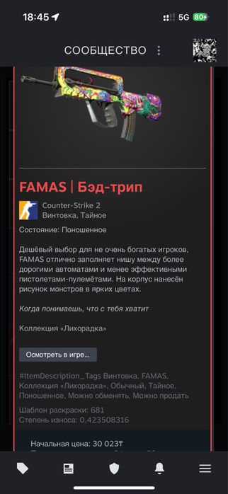 Продам скин с cs2