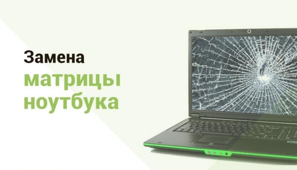 Ремонт телефонов и  ноутбуков Потанина 4