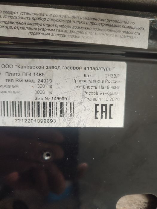 Газовая плита     .