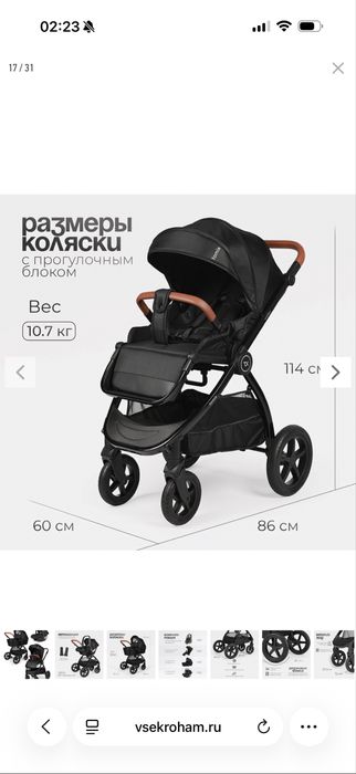 Это универсальная коляска TOMIX Walker Lux в черном цвете. 3 в 1