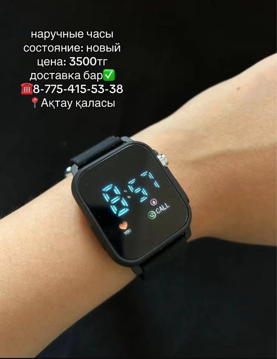 Наручные часы-3500тг