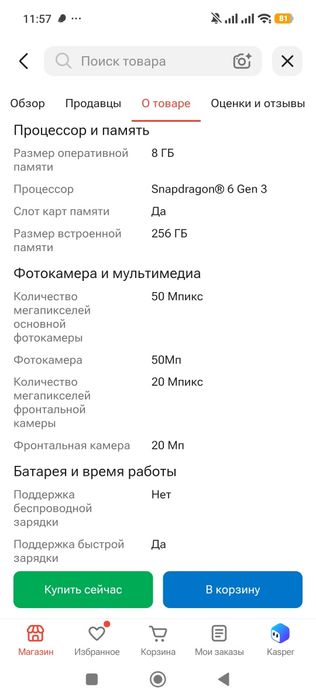 Продам poco m8 5g
