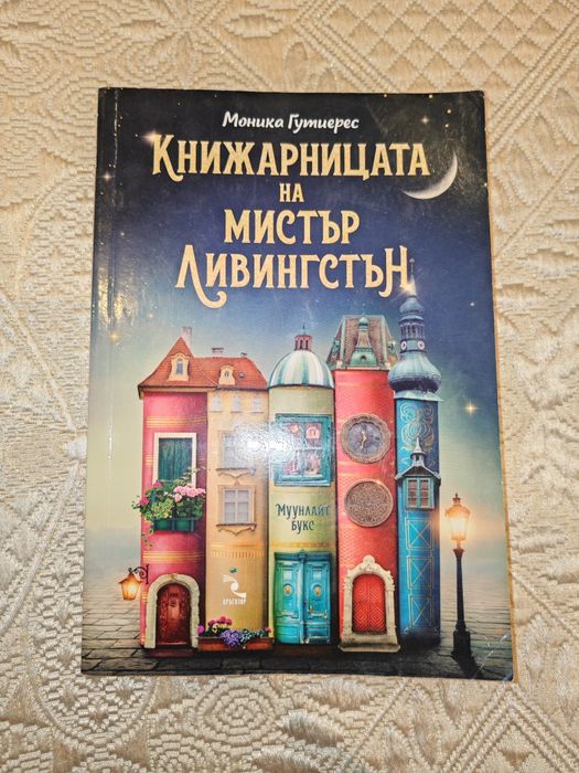 Книги - различни цени, художествена литература