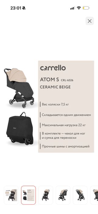 Коляска прогулочная