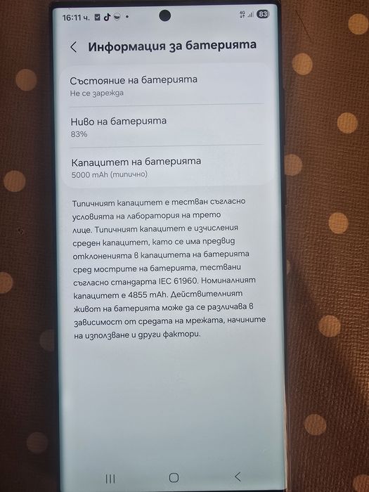 Samsung S22 Ultra 12GB 256GB