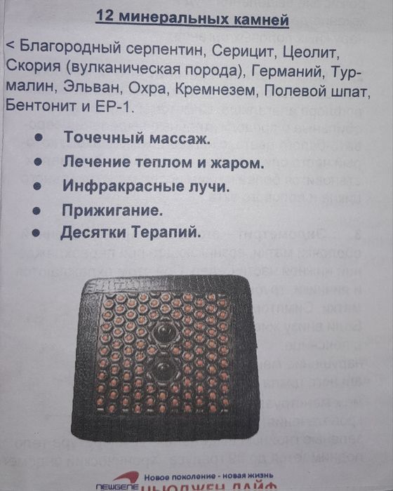 Тепловая подушка для сидения