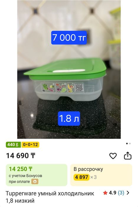 Посуда Tupperware