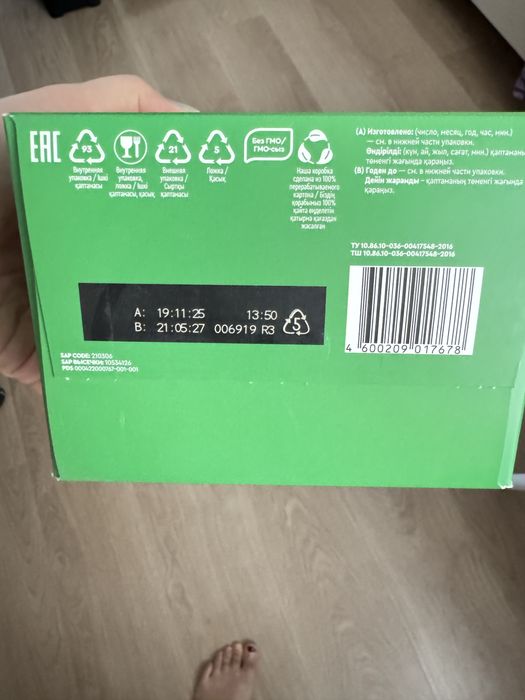 Продам детскую сухую смесь